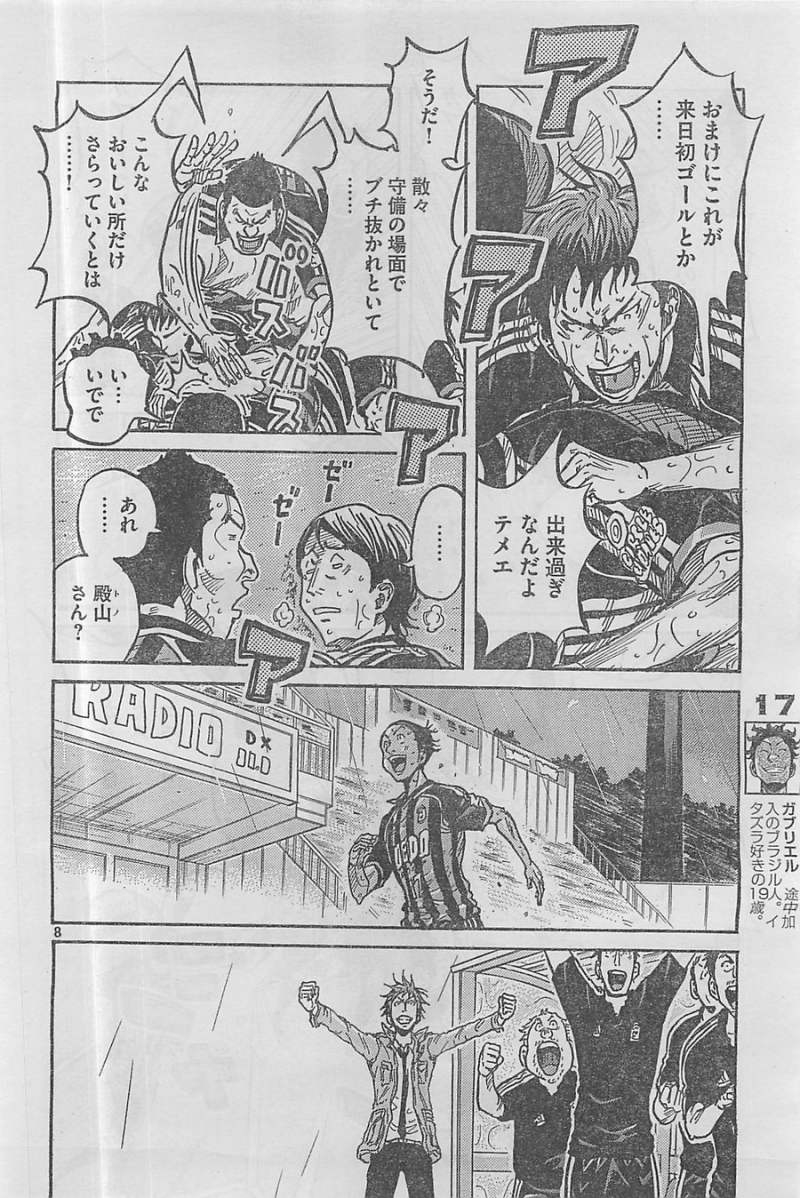 Giant Killing - Chapter 326 - Page 7